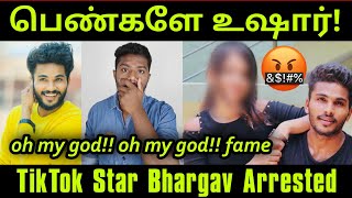 TikTok Star Bhargav Arrested Real Reason  Fun Bucket Bhargav  Famous TikToker NithyaBhargav [upl. by Brucie879]