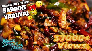 Sardine Varuval  சார்டின் மீன் வறுவல்  Canned Sardine Spicy Stir Fry  Amma Samayal Food Channel [upl. by Elagibba]