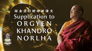 Supplication to Orgyen Khandro Norlha [upl. by Irahk708]