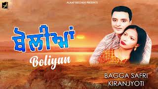 Boliyan l Bagga Safri l Kiranjyoti l Audio l New Punjabi Songs 2023 l Anand Music [upl. by Garold]