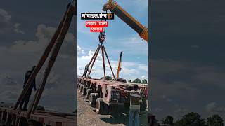 250 Tn Mobile Crane Liebherr Multi Excel Tiger 🐯 Unloading liebherrcranes shorts [upl. by Zamir]