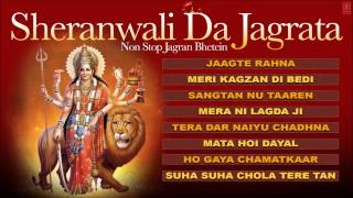 Devi Jagran Bhajans Sheranwali Da Jagratanon stop By Anuradha Paudwal I Full Audio Songs Juke Box [upl. by Odey606]