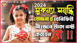 Sukanya Samriddhi Yojana Post Office 2024  SSY Scheme New Rate amp Calculator  সুকন্যা সমৃদ্ধি যোজনা [upl. by Luise]