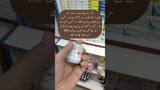 Sudocrem uses in urdu and its effects [upl. by Lucia]