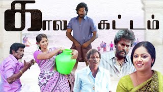 காலகட்டம்  Latest Tamil Full Movie  Kalakattam Tamil Full Movie  Motta Rajendran  Gaana Bala [upl. by Derek459]