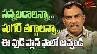 Veeramachaneni Ramakrishna Health Tips  Liquid Fasting Diets For Weight Loss  TeluguOne [upl. by Ozen]