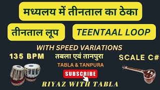 Teentaal Loop 135 BPM  C Kali 1  With Variations in Speed riyazwithtabla tablaloops teentaal [upl. by Maher]