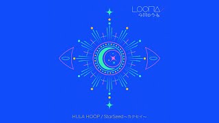 LOONA  HULA HOOP Official Instrumental Snippet LQ [upl. by Post]