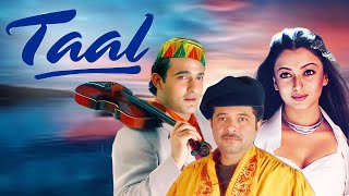 Taal ताल  90s Romantic Full Movie  Aishwarya Rai Anil Kapoor Akshaye Khanna  Subhash Ghai [upl. by Valle732]