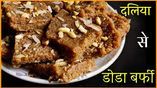 doda barfi recipe halwai style  how to make doda Barfi recipe [upl. by Ailerua437]