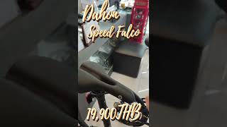 Dahon Speed Falco 2025 19900 THB [upl. by Steffy]