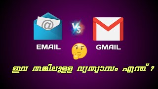 Differents between Gmail and Email in malayalam [upl. by Krystalle653]