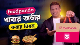 কিভাবে ফুডপান্ডা থেকে খাবার অর্ডার করবেন  Foodpanda Order System [upl. by Crispa679]