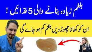 Top 5 Foods That Can Increase Phlegm Balgam In Urdu Hindi  Irfan Azeem [upl. by Vivien]