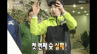 Infinite Challenge Yes or No1 13 인생극장1 20090411 [upl. by Morten]