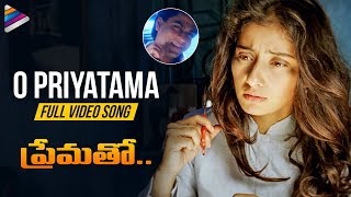 O Priyatama Full Video Song  Prematho Telugu Movie Songs  Shahrukh Khan  Maisha Koirala  Rahman [upl. by Moritz404]