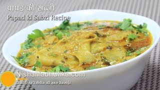 Papad Ki Sabzi Recipe  Rajasthani Papad Ki Sabji Recipe  Dahi Papad Ki Sabzi Recipe [upl. by Lyreb]