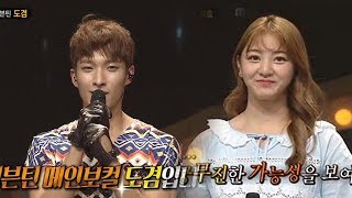 DoKyeom SEVENTEEN X JiHyo Twice  quotDreamquot Cover The King of Mask Singer Ep 69 [upl. by Krasner]