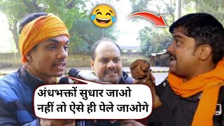 Anurag Ojha ne aaj fir gobar bhakto ko rel diya 😂। new roast video। viral roast video [upl. by Rozanna]