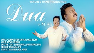 Dua  New Masihi Geet 2022  Muhammad Ali  Akash Sonu  Sumroon Gill  Full Video 4K [upl. by Marjie]