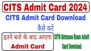 CITS Admit Card Download 2023 Kab Aayega  CITS Admit Card Download 2024 [upl. by Iderf]