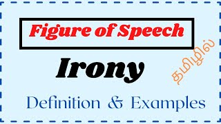 What is Irony Definition and Examples  Figure of Speech in Tamil  Learn English Grammar [upl. by Millard]