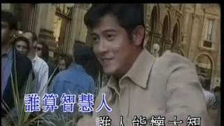 郭富城 Aaron Kwok  國王的新歌 Official Music Video [upl. by Hyams]