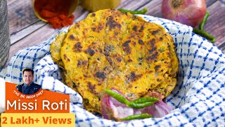 Missi Roti Easy Recipe  मिस्सी रोटी की आसान विधि  How to make Missi Roti Home  Chef Ajay Chopra [upl. by Swen]