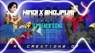 bhojpuri Rani tu me Raja x marad nahi matha Remix dj 2024 [upl. by Adok]