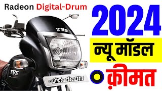 2024 TVS Radeon Price  Digital Drum  TVS Radeon on road price 2024loan price amp Finance [upl. by Kcirrag]