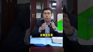 你会算模板工程量吗？《一分钟学会模板工程量计算》来一份！ [upl. by Wilow]