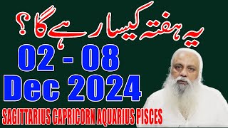 Weekly Horoscope in Urdu  Sagittarius  Capricorn  Aquarius  Pisces  02  08 Dec 2024 [upl. by Ahsinid858]