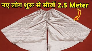 Full Gher Wala Umbrella Palazzo Cutting And Stitching 25 Meter Circular Plazo DIY Skirt Plazo DIY [upl. by Iaj]