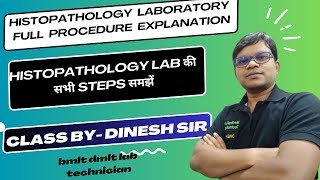 Histopathology laboratory full procedure explanation  Histopathology Lab की सभी steps समझें । [upl. by Kostman298]