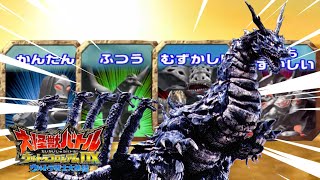 Mizunoeno Dragon  Daikaiju Battle Ultra Coliseum DX  Battle Mode  All levels cleared Wii [upl. by Johns]