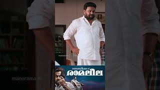 6 years of Ramaleela  manoramaMAX  Ramaleela [upl. by Phyllys]