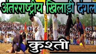 देशी महिला पुरुष अखाड़ा ब्लॉग रोहतास बिहार [upl. by Abixah]