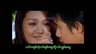 Myanmar Music Ngel gyan sweYan aung poe ei san [upl. by Aihsatal]