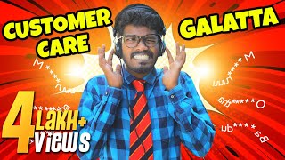 Customer Care Galatta  Madrasi [upl. by Toombs]