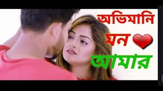 Ovimani Noy  অভিমানে নয়  Ark Hasan Official Lyric Video 2018 [upl. by Ecneitap]