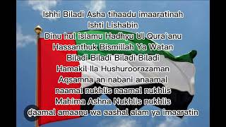 UAE National Anthem with lyrics– Ishy Bilady Lyrics in English [upl. by Lavoie]