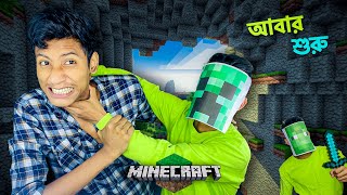 MINECRAFT IS BACK  Ep1  The Bangla Gamer [upl. by Tterrab779]