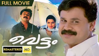 Vettam Malayalam Full Movie Dileep Bhavna Pani [upl. by Eilahs]