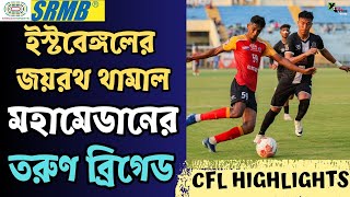 East Bengal vs Mohammedan  Goal amp Match Highlights  Calcutta Football League 2024 [upl. by Darum717]