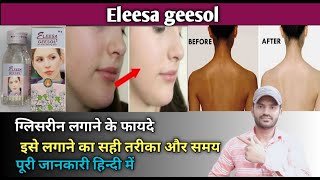 Eleesa geesol Glycerin use dose benefits and Side effects full review in hindi [upl. by Ellerad]