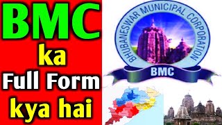 BMC ka full form kya hai  fulltell [upl. by Suoiluj]