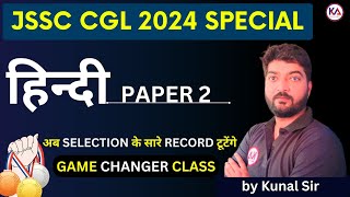 HINDI PAPER 2 JSSC HINDI MOCK TEST 01  JSSC CGL CLASS 2024 BY KUNAL SIR [upl. by Ytok]