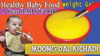 Baby Food Weight Gain Rice Moong Dal Potato Khichdi Recipe For 6 Months to 1 Year Babies amp Toddler [upl. by Oisacin643]