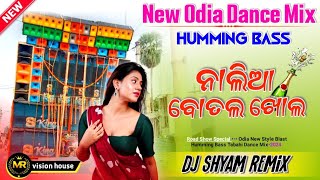 Nalia Botala Khola Dj Song  Odia Dj Song Dj Shyam Remix  Humming Bass Odia Dj Song [upl. by Allenrac]