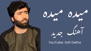 Sofi Shoaib صوفی شعیب Maida Maida  میده میده  آهنگ جدید صوفی شعیب [upl. by Nadean]